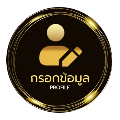 โปรไฟล์ ตรวจสลากออมสินดิจิทัล 1 ปี